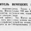 Истребитель немецких мин