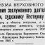 О присвоении звания заслуженного деятеля искусств РСФСР академику живописи, художнику Нестерову М.В.