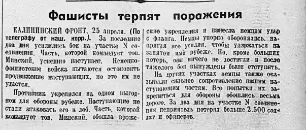 Фашисты терпят поражения