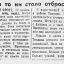 Во что бы то ни стало отбросить врага