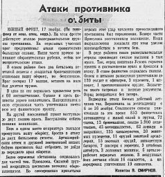 Атаки противника отбиты