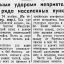 Энергичными ударами неприятель выбит из ряда населённых пунктов