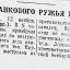 Из противотанкового ружья по самолетам