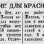 Вооружение для Красной армии