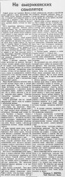 На американских самолётах