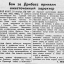 Бои за Донбасс приняли ожесточённый характер