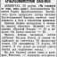 Награждение лётчиков Краснознамённой Балтики