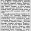 Слёт снайперов-истребителей