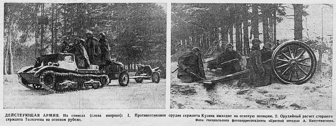 Действующая армия
