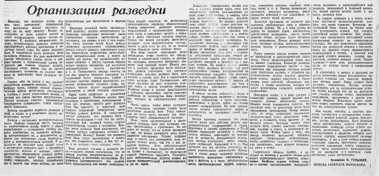 Организация разведки