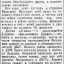 Листовки о героях боёв с немцами