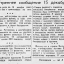 От Советского Информбюро (Утреннее сообщение 15 декабря). Начало