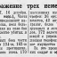 Серьёзное поражение трёх немецких дивизий