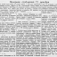 От Советского Информбюро (Вечернее сообщение 15 декабря)
