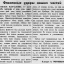 Фланговые удары наших частей