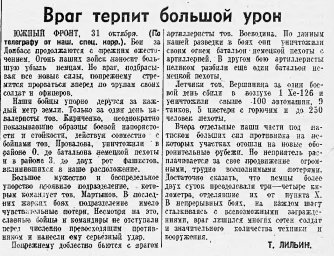 Враг терпит большой урон
