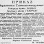 Приказ Верховного Главнокомандующего Генералу армии Попову, Генералу армии Говорову