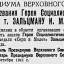 Указ Президиума Верховного Совета СССР "О присвоении звания Героя Социалистического Труда..."