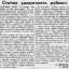 Стойко удерживать рубежи