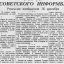 От Советского Информбюро (Утреннее сообщение 16 декабря)