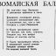 Первомайская баллада