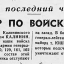 В последний час. Ещё удар по войскам врага
