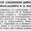 8-й Гвардейской стрелковой дивизии присвоено имя генерал-майора И. В. Панфилова