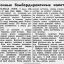 Ночные бомбардировочные налёты