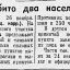 У немцев отбито два населённых пункта