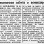 Сталинская забота о командирах