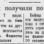 Изуверы получили по заслугам