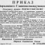 Приказ Верховного Главнокомандующего Генералу армии Рокоссовскому