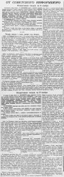 От Советского Информбюро (Оперативная сводка за 8 и 9 ноября)