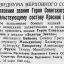 Указ Президиума Верховного Совета СССР О присвоении звания Героя Советского Союза