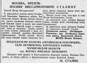 Москва, Кремль Иосифу Виссарионовичу Сталину