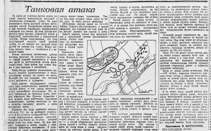 Танковая атака