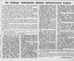 По поводу очередной брехни берлинского радио