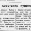Отвага советских пулеметчиков