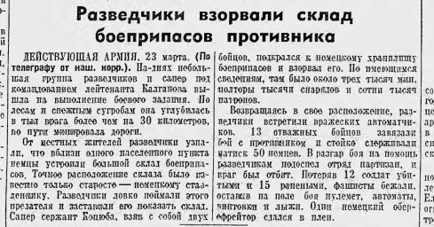 Разведчики взорвали склад боеприпасов противника