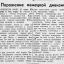 Поражение немецкой дивизии