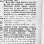 Захват двух населенных пунктов