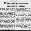 Отделение разгромило вражеский флот