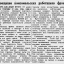 Совещание комсомольских работников фронта