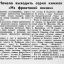 Начала выходить серия книжек "Из фронтовой жизни"