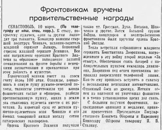 Фронтовикам вручены правительственные награды