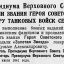 Указ Президиума Верховного Совета СССР