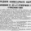 В Народном Комиссариате Обороны