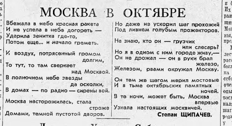 Москва в октябре