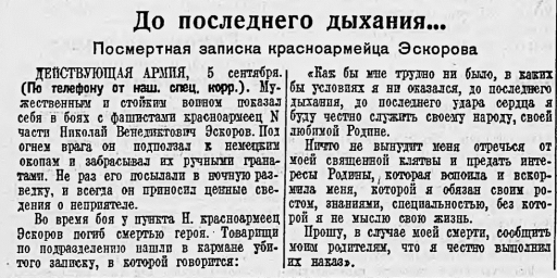 До последнего дыхания...