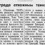 Награда отважным танкистам